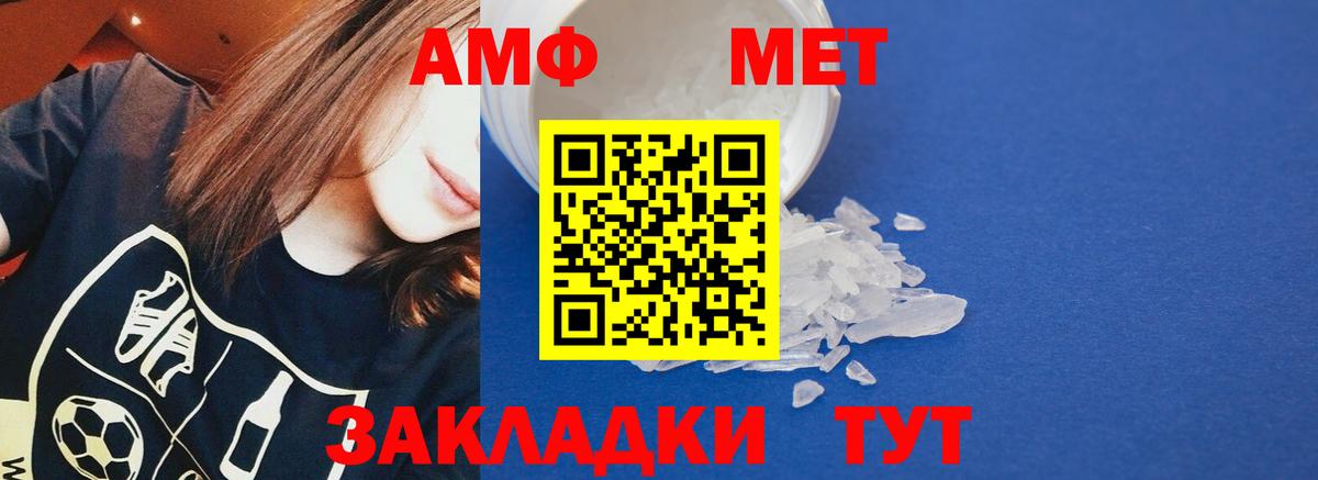 АМФЕТАМИН 97% Фрязино