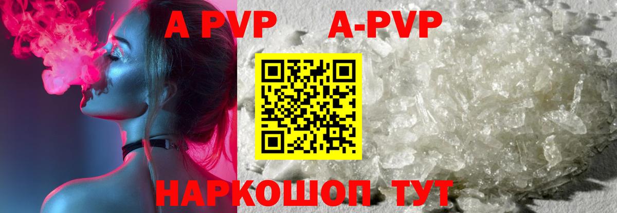Alpha-PVP Crystall Фрязино