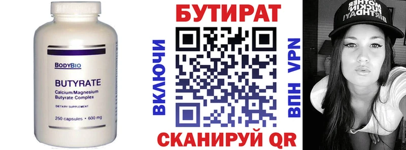 Бутират BDO 33%  купить   Фрязино 