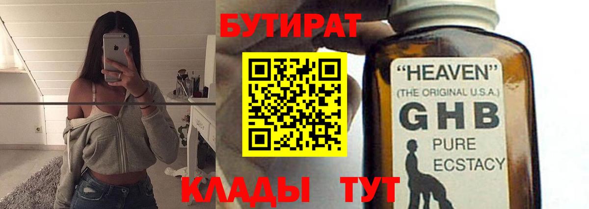 Фрязино  БУТИРАТ BDO  Вход с VPN 