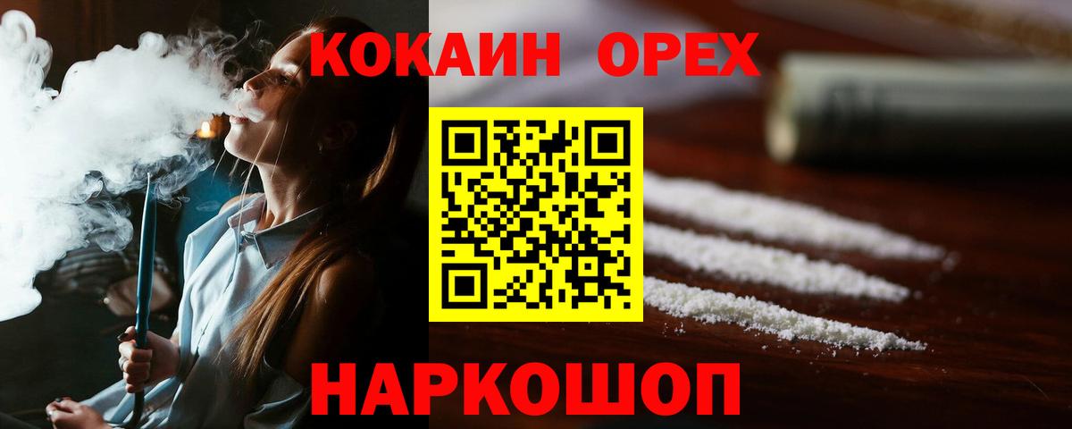 COCAIN Перу  Кокаин  Кокаин FishScale  Фрязино  Вход с VPN 