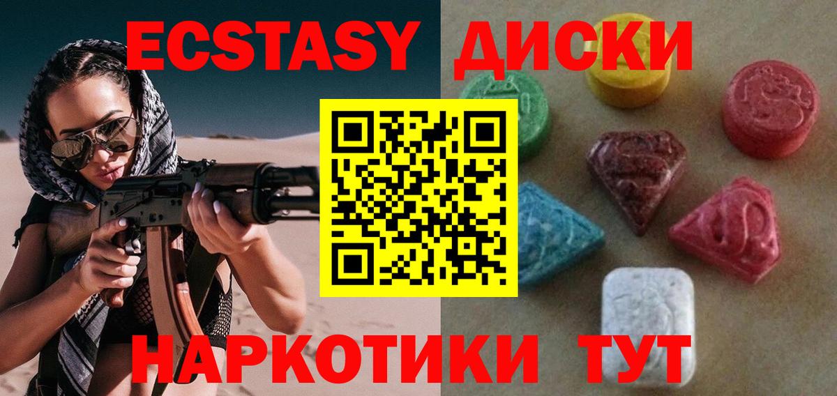 Фрязино  Ecstasy  Ecstasy 250 мг  МЕГА ссылки  ЭКСТАЗИ ешки  Вход с VPN 
