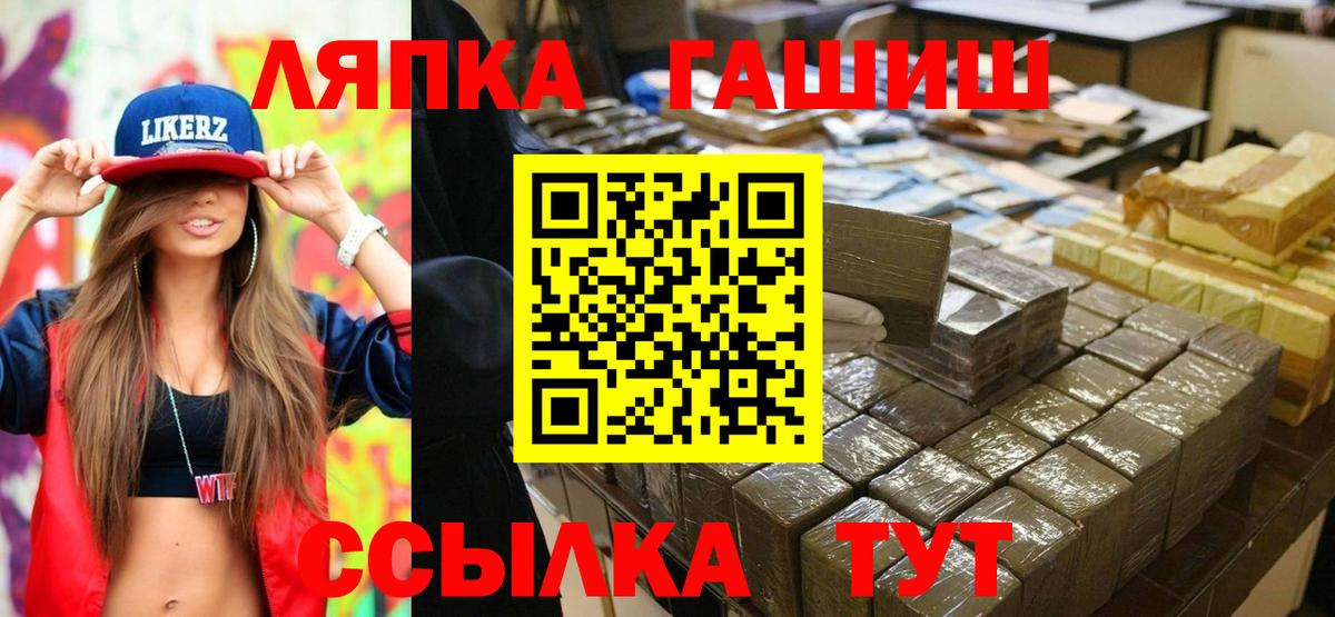 Фрязино  ГАШ Изолятор  ГАШ хэш  Вход с VPN 