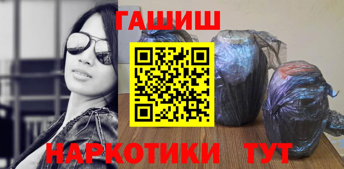 ГАШИШ Cannabis Фрязино