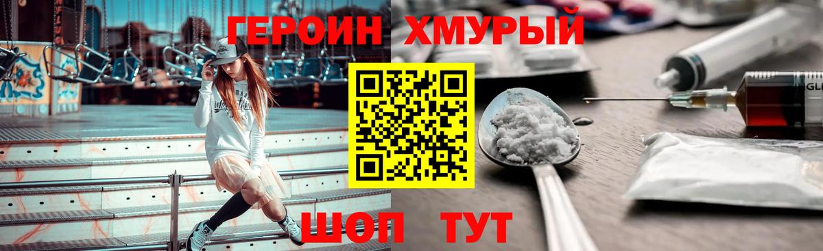 Фрязино  ГЕРОИН  Вход с VPN  ГЕРОИН Афган 