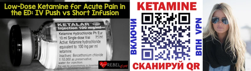 КЕТАМИН VHQ Фрязино