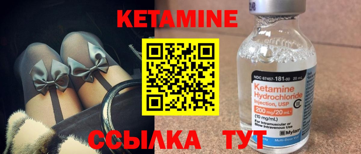Фрязино  КЕТАМИН VHQ  Вход с VPN 