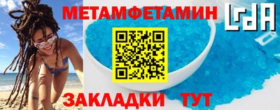 первитин Пугачёв