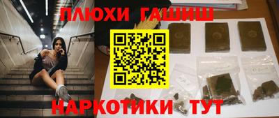 наркотики Пушкино
