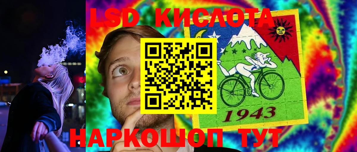 LSD-25 экстази кислота  Вход с VPN  Фрязино  Лсд 25 экстази ecstasy 
