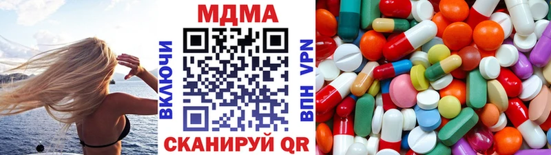 МДМА кристаллы  где купить наркотик  Фрязино 