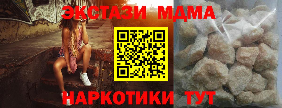 MDMA молли Фрязино