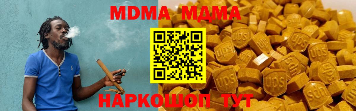 МДМА crystal  Вход с VPN  МДМА  Фрязино 