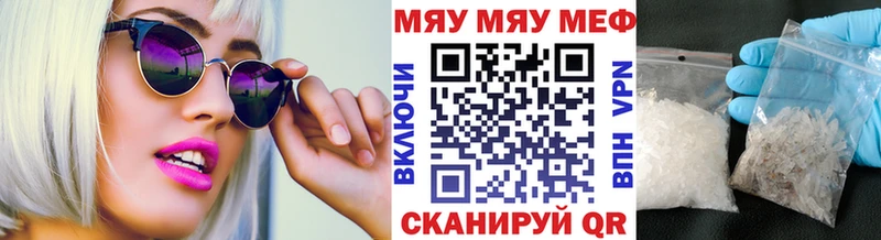 это как зайти Фрязино Меф мяу мяу цена