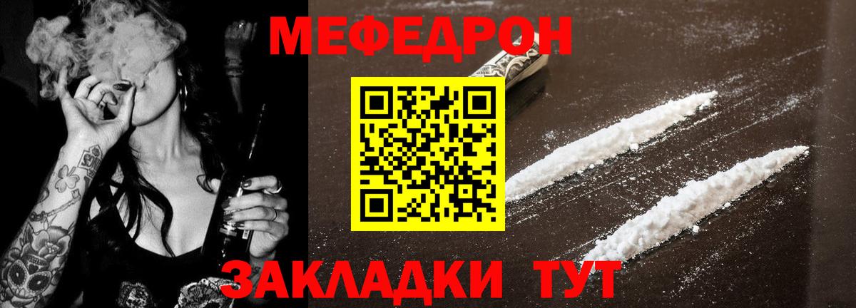 Мефедрон 4 MMC  Вход с VPN  МЯУ-МЯУ 4 MMC  Фрязино 