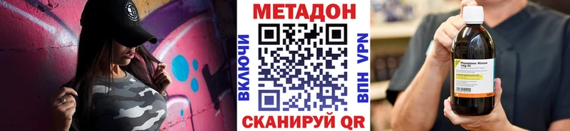 Метадон methadone  Фрязино 