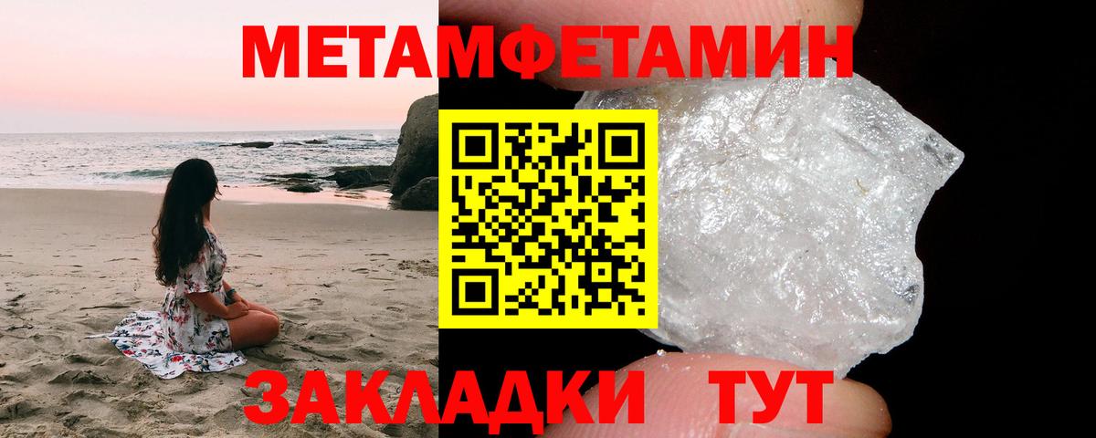 Метамфетамин  Вход с VPN  Фрязино  Первитин кристалл 