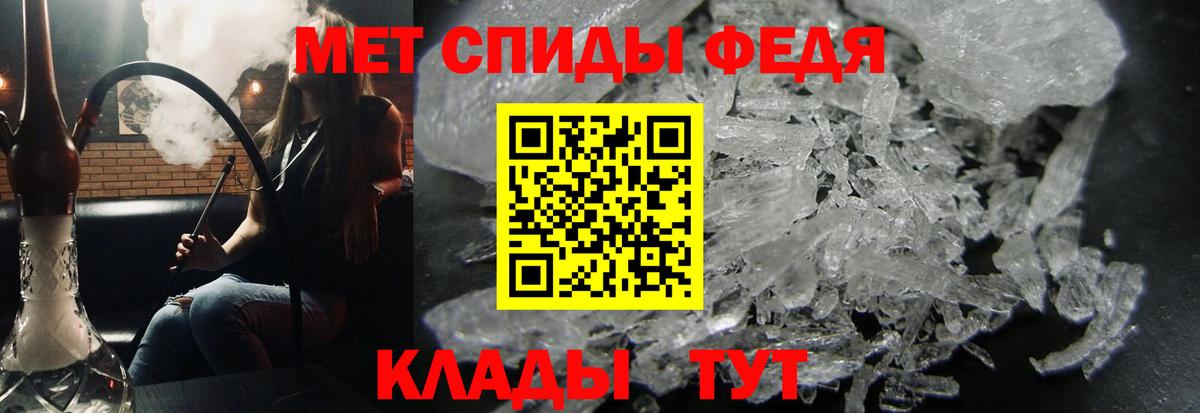 Метамфетамин кристалл Фрязино