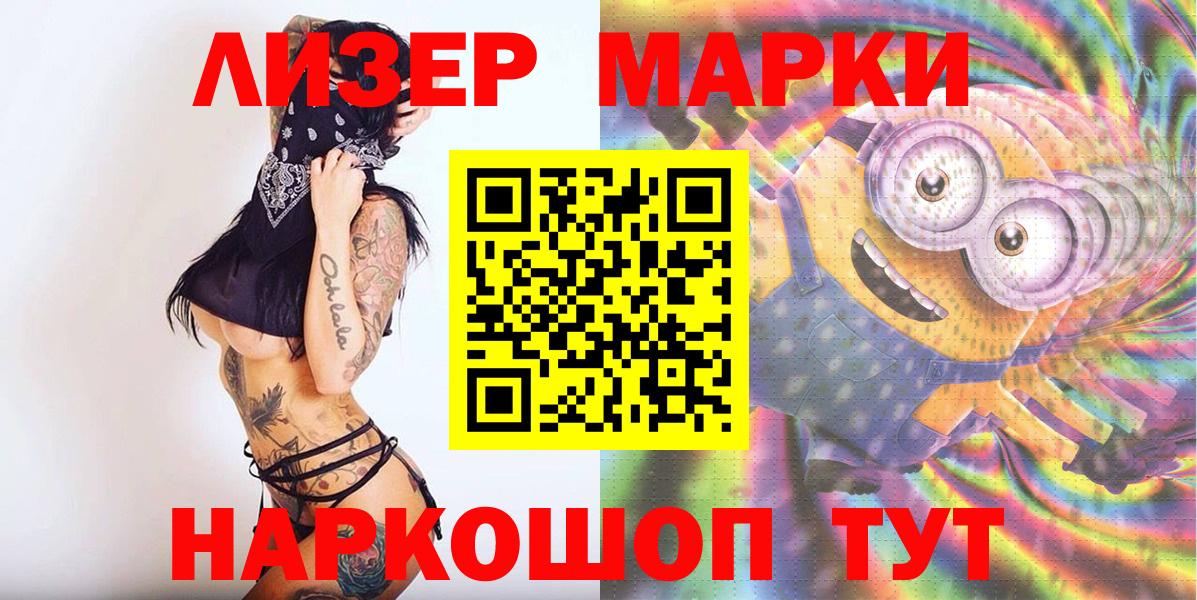 Марки N-bome 1,8мг  Марки N-bome 1,8мг  Фрязино  Вход с VPN 