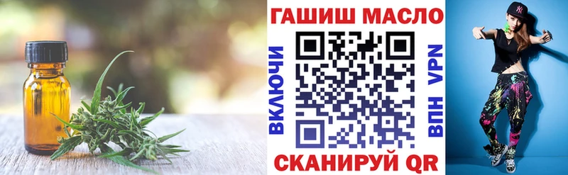 ТГК THC oil Фрязино