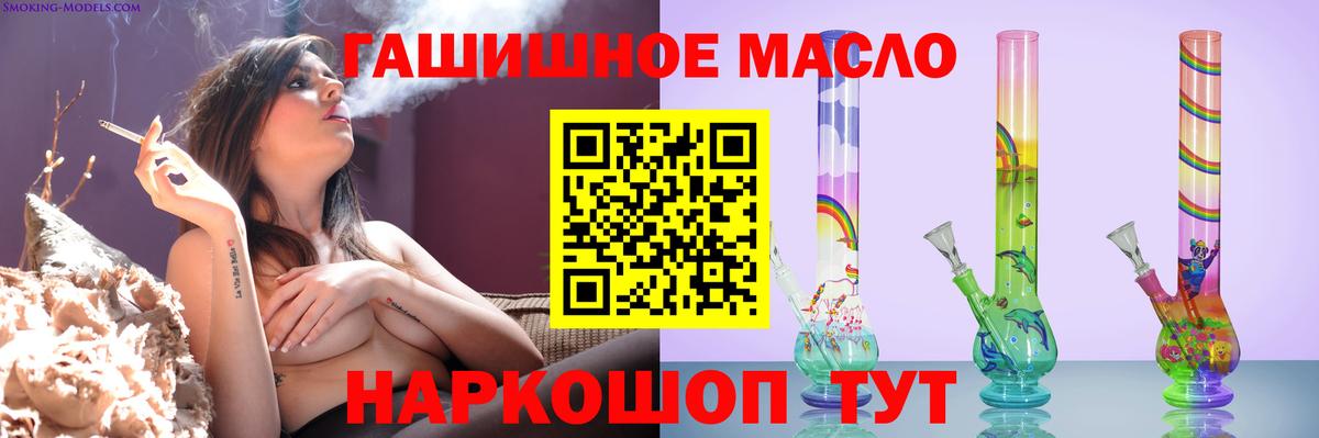 ТГК концентрат Фрязино