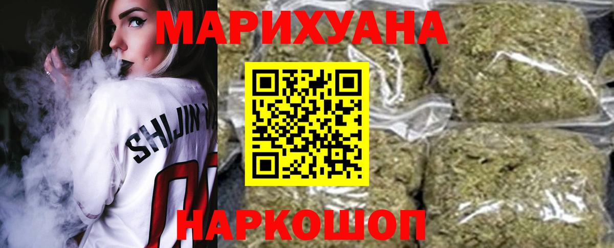 Марихуана план  Канабис SATIVA & INDICA  Бошки Шишки сатива  Фрязино  Вход с VPN 